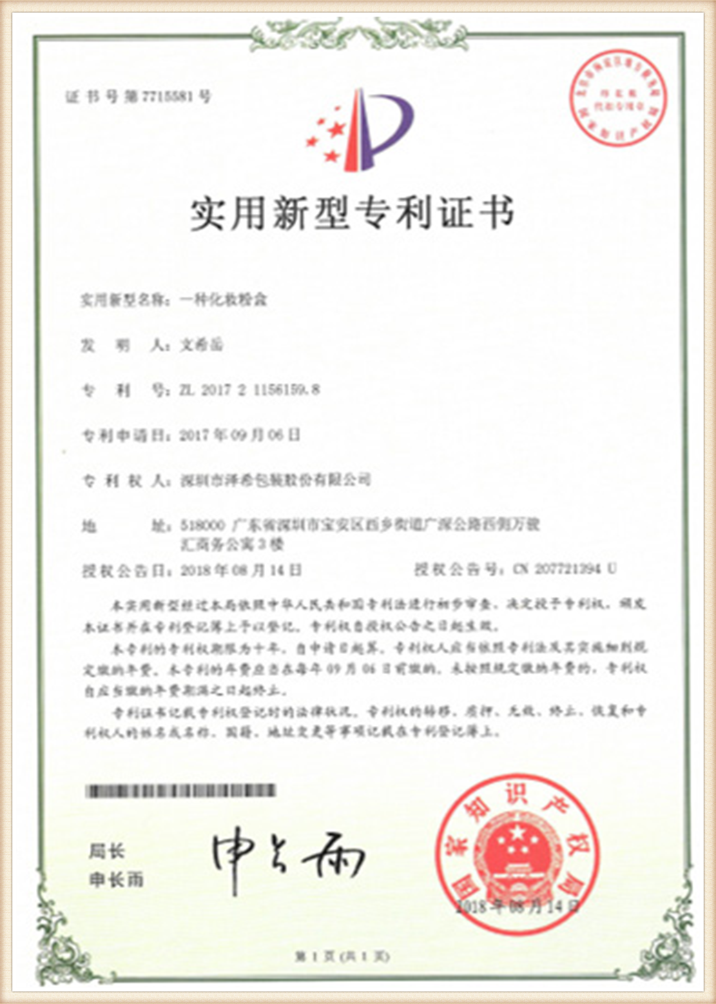 Our Certificate (2)