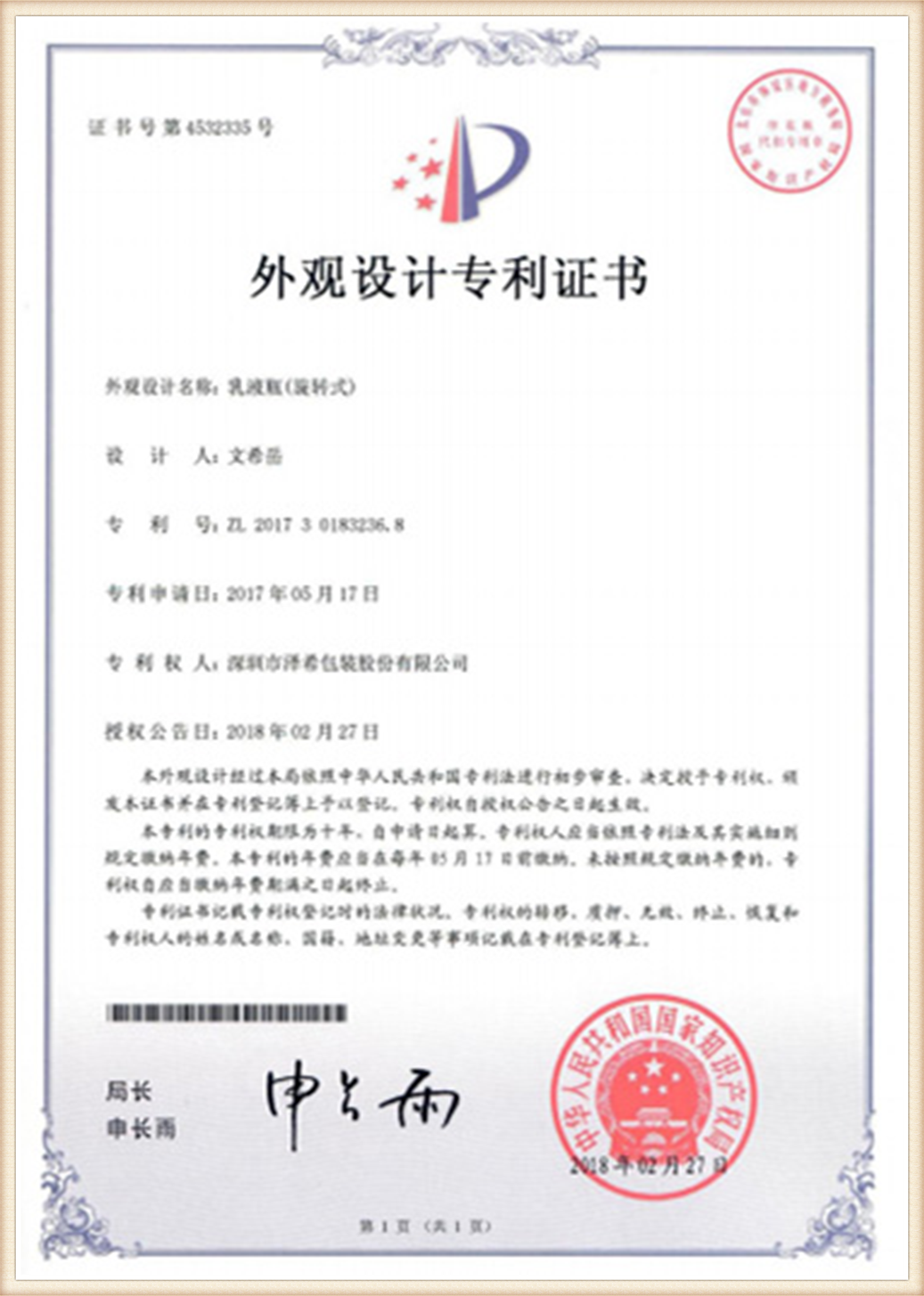 Our Certificate (1)
